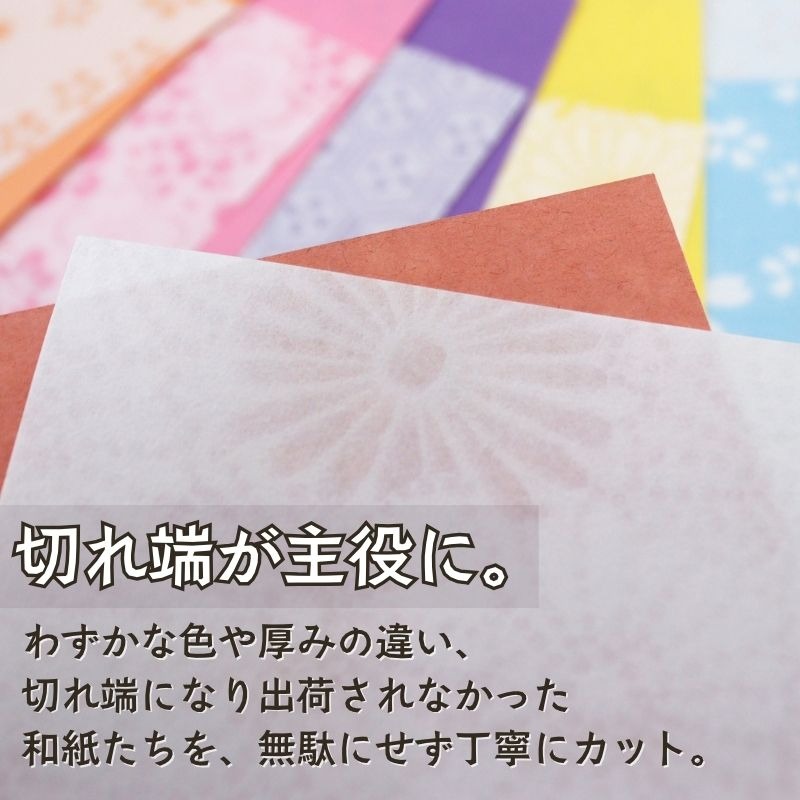 【ふるさと納税】越前和紙 折り紙 量り売り1kg 山田兄弟製紙 / 送料無料限定 福井 伝統工芸品 越前和紙 折り紙 ギフト